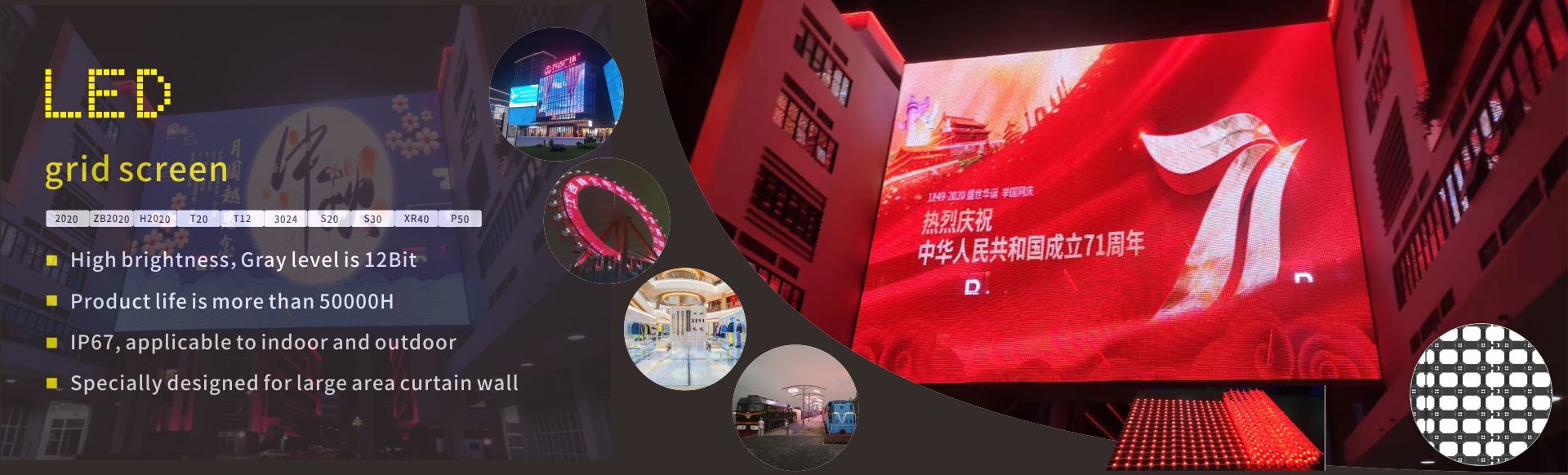 品質 LEDメッシュスクリーン 工場