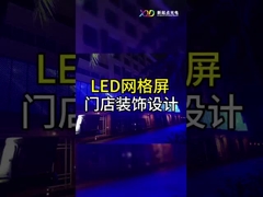 建築のフロントのための屋外LEDメッシュディスプレイ グレー柔軟なステージカーテン IP67